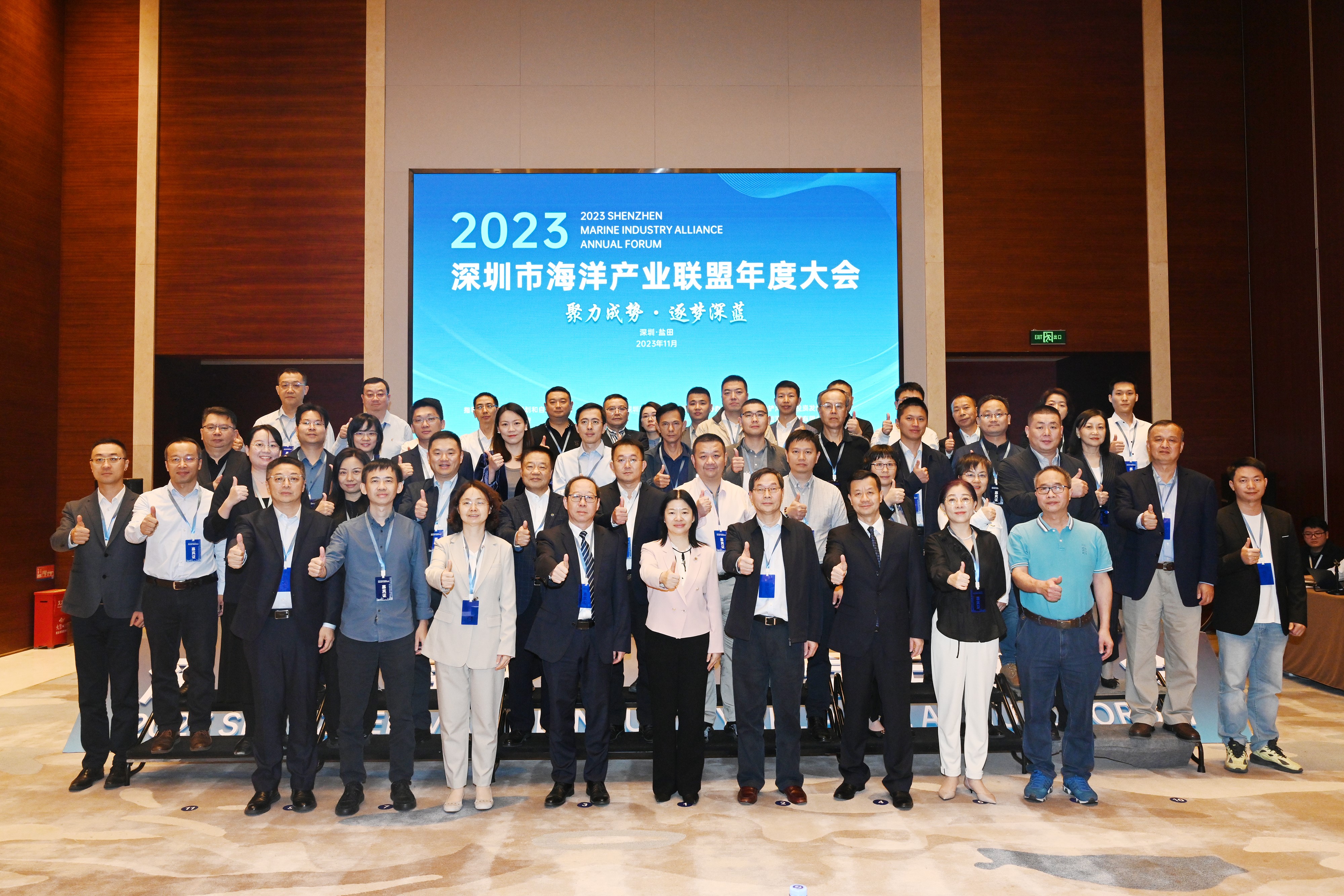 半岛登录（中国）有限公司官网成功举办举办深圳市海洋产业联盟2023年度大会